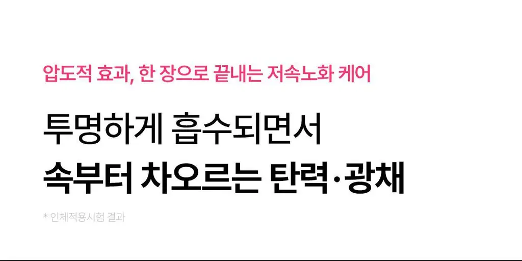 프롬메디 마스크 3종 [아줄렌 시카/콜라겐 멜팅/TXA 브라이트닝] 4매입 상세페이지 35